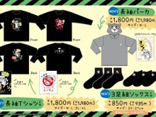 デザイン、ヨシ！しまむらグループ「アベイル」で「仕事猫」コラボグッズが7月29日より発売決定 画像