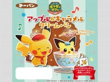 新作ポケモンパンが8月1日から発売!集めたくなる『ポケまぜ』デザインのシール全25種をチェック 画像