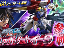 『機動戦士ガンダム EXVS.2 オバブ』新機体「ドレッドノートイータ」8月1日参戦！幅広く活躍する2500コストの万能機 画像