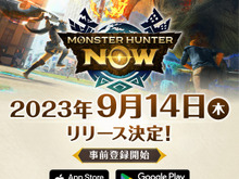 『モンハンNow』9月14日リリース決定!指一本&75秒で完結する本格狩猟体験、気になる“オリジナルモンスター”についても言及 画像