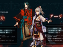 「キルケー」や「李書文」も登場か！？『Fate/Samurai Remnant』公式サイト更新で“新サーヴァント情報”続々 画像