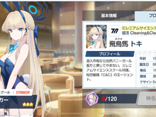キャラクターで振り返る「バニー × ゲーム」の変遷! 60年の時を経てなお、色あせない鉄板の衣装の魅力とは【バニーの日】 画像