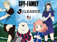 アーニャたちが「Jリーグ」30周年をお祝い!総勢45クラブのユニフォームを纏った「SPY×FAMILY」コラボグッズ登場 画像