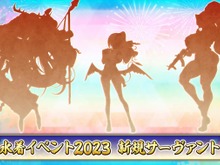『FGO』今年の水着は、あの「災厄」が絡む!? 残り3騎をずばり予想─「サバフェス 2023」のシナリオを想像し、戦慄走る 画像