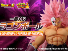「ドラゴンボール」新作一番くじのフィギュアが迫力満載! 「紅き仮面のサイヤ人」「孫悟空」などの画像が先行公開 画像
