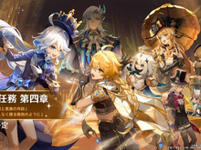 『原神』Ver.4.0予告番組まとめ!フォンテーヌの冒険や水中探索詳細、新武器&聖遺物など情報盛りだくさん 画像