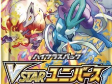 『ポケカ』「VSTARユニバース」の抽選販売が、「あみあみ」で実施中!大会で活躍する人気カードが多数収録されたハイクラスパック 画像