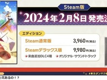 東方二次創作リズムゲーム『東方ダンマクカグラ ファンタジア・ロスト』Steamにて2024年2月8日リリース決定。Toby FoxとZUNのコラボも発表 画像