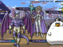 『ドラクエモンスターズ3』では『ドラクエ11』の敵も登場!ホメロス、リーズレットらを仲間にできる 画像
