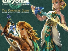 『ゼルダの伝説 ティアキン』完全攻略本が発売決定!A4判・640ページの大ボリュームで、コログの場所までまるわかり 画像