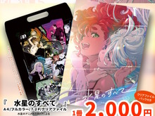 セセリアの眩しい水着姿も!『ガンダム 水星の魔女』制作スタッフによる有志イラスト集「水星のすべて」C102で頒布決定 画像