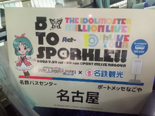 『ミリオン』×「でらます」を思う存分楽しむ!名古屋の観光地や食事、10thツアー会場の様子などお届け【現地レポート】 画像