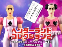 「クレヨンしんちゃん」最凶コンビ「マカオとジョマ」フィギュアがおしゃれツヤ衣装でパワーアップ!「野原ひろしの名刺」も付属で名作シーンを再現 画像