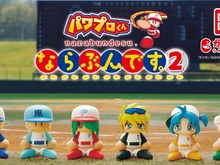 『パワプロ』集めて整列させたい!「友沢亮」「橘みずき」「ダイジョーブ博士」など全6キャラがガシャポンに登場 画像