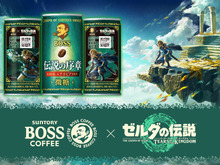 「BOSS」×『ゼルダの伝説 ティアキン』コラボ決定!記念商品「ボス 伝説の序章」発売、限定グッズ当たるキャンペーンも 画像