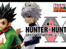 「HUNTER×HUNTER」新作一番くじが、9月9日から順次発売!ラストワン賞は強くて不気味な「ヒソカ」のフィギュア 画像