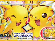 『ポケモンメザスタ』のスペシャルタグが、マクドナルドで配布!「コライドン」「ミライドン」など全6種をゲットするチャンス 画像