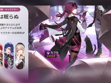 『崩壊:スターレイル』限定星5「カフカ」が遂に実装!リリース100日を記念したキャストインタビュー動画も要チェック 画像