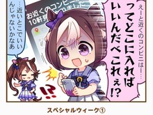 『ウマ娘』の最人気「1コマ」は、かつての青春を思い出させるあの1枚! 144名が選ぶ珠玉のベスト10コマを発表【アンケ結果】 画像