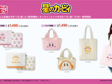 しまむらで『星のカービィ』グッズ再販!カービィ、ワドルディの可愛らしい「三つ折り財布」「バッグ」をラインナップ 画像