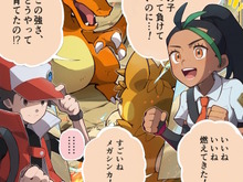 『ポケモン』バトルジャンキー「ネモ」が「レッド」と邂逅!歴代トレーナーたちと戦り…触れ合う短編漫画3作公開 画像