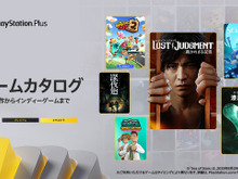 2023年8月「PS Plus」追加にキムタク『LOST JUDGMENT 裁かれざる記憶』登場!『Sea of Stars』『ルフランの地下迷宮と魔女ノ旅団』なども 画像