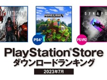 PS5では『FF16』が2カ月連続1位に!『Remnant II』なども人気なPS Store7月のDLランキング 画像