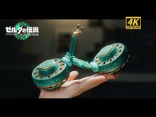 現実世界でもウルトラハンドの持ち主が!?『ゼルダの伝説 ティアキン』人気のエアバイクを3Dプリンターを駆使して制作 画像