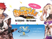 『イースX -ノーディクス-』×「立川あにきゃん」コラボ決定!立川の街を『イース』シリーズが彩る 画像
