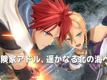 『イースX -ノーディクス-』最新トレイラー!アドル&カージャの冒険を初公開カット満載でお届け 画像