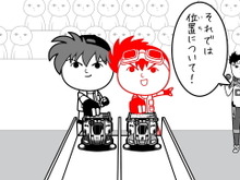 「うちゅう人田中太郎」「爆走兄弟レッツ&ゴー!!」など人気作品が追加!『みんなで空気読み。コロコロコミックVer.』が無償アップデートを実施 画像
