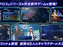 『マクロス -Shooting Insight-』発売は2024年にちょっぴり延期。歴代パイロット&歌姫が集結―縦、横、360度と場面によってジャンルが変わるSTG 画像