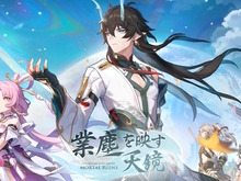 『崩壊:スターレイル』星玉がもらえる3つのシリアルコードも公開!「Ver.1.3予告番組」発表内容ひとまとめ 画像