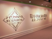 『原神』新実装「フォンテーヌ」の魅力がぎっしり!ゲームアート展覧会「テイワットでの果てなき冒険の旅・フォンテーヌ編」の見どころをフォトレポートでお届け 画像