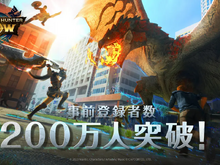 『Monster Hunter Now』事前登録者数200万人を突破!特典として「フェイスペイント」や「アイテムボックス拡張枠」が追加 画像