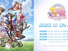 待望のアニメ『ウマ娘』3期、放送時期が明らかに!新ウマ娘も披露された“ぱかライブTV Vol.32”まとめ 画像