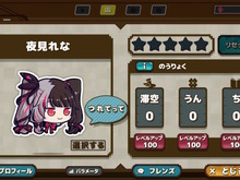 登場VTuberは100人以上!「にじさんじ」のファンメイドACT『にじあつめ』スマホ向けに配信 画像