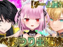 「えぺまつり夏の陣 再来」運営都合で1チームが出場見合わせに―みけねこらの「チーム腫れ物」が該当か 画像