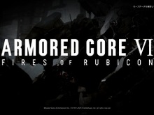 『アーマード・コア6』を約20時間プレイ。難易度の鍵となる「アセンブル」とシリーズファンも唸る「世界観」が魅力の“ほぼパーフェクト”な傑作【発売直前プレビュー】 画像