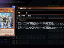 『遊戯王 マスターデュエル』「宵星の騎士ギルス」の制限解除で、2022年の怪物テーマにどこまで挑める?「オルフェゴール」が初めて見せる“本気”を考察 画像