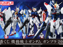 新作「ガンプラ」一番くじが本日9月22日から発売!「ガンダムSEED」「水星の魔女」などの人気機体が限定カラーで立体化 画像