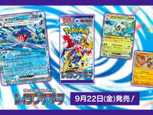 『ポケカ』各商品が楽天ブックスで抽選販売!新弾「レイジングサーフ」から人気パック「151」まで、全14点が対象 画像