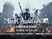 『NieR:Automata』ファンの気になる質問に開発陣が答える!6周年を祝う小規模生放送が実施決定 画像