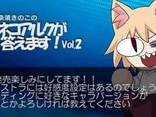 「計画を白紙にしろ!」など過激なご意見も回答しちゃいます!『Fate/EXTRA』公式サイト更新 画像
