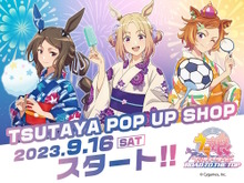 トップロード、アヤベさん、オペラオーが「描き下ろしの浴衣姿」に!『ウマ娘 RTTT』TSUTAYA限定のPOP UP SHOPが開催 画像