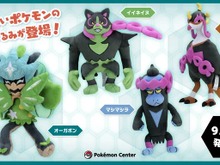 『ポケモンSV ゼロの秘宝』オーガポン、イイネイヌなどの新ポケモンがぬいぐるみに!DLC「前編・碧の仮面」で活躍する個性豊かな4匹 画像