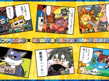「ポプテピピック」と『モンハンライズ：サンブレイク』の世界観が融合！ツッコミどころ満載のイラストを使用したグッズが多数ラインナップ 画像