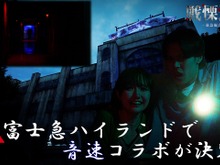 「ソニック」×「富士急ハイランド」のコラボイベント「ソニックスクエア」が9月27日より開催決定!シリーズ最新作『ソニックスーパースターズ』が試遊できる体験コーナーも 画像