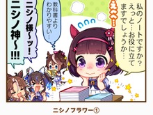 「宿題が終わってない」ウマ娘は誰？ 夏休みが過ぎたのに、まだ課題が残っていそうな“あの子”を大募集！【アンケート】 画像