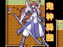 Bbmf、EZweb向けアプリに『RPG鬼神討伐記』と『おねえさんクライマー』を追加 画像